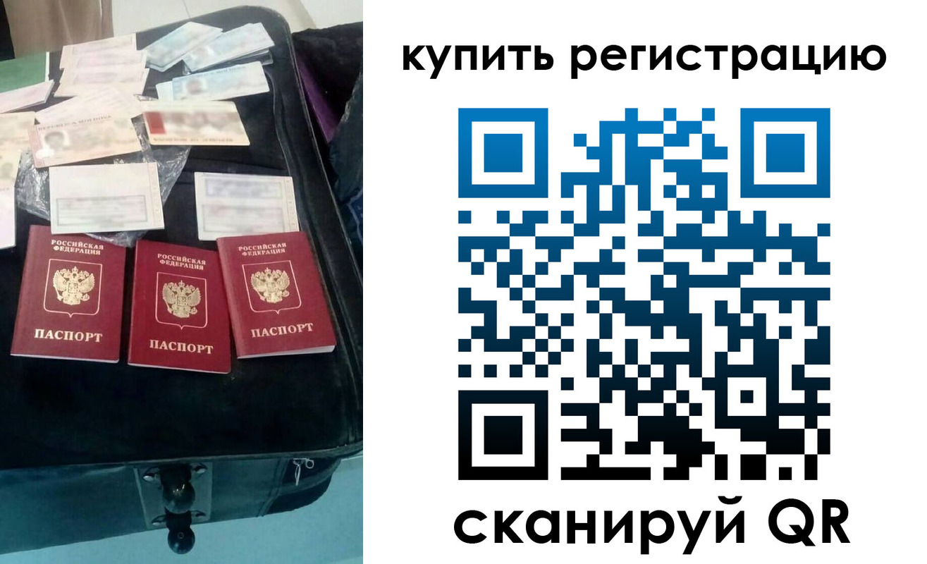 прописка законно в Кондопоге