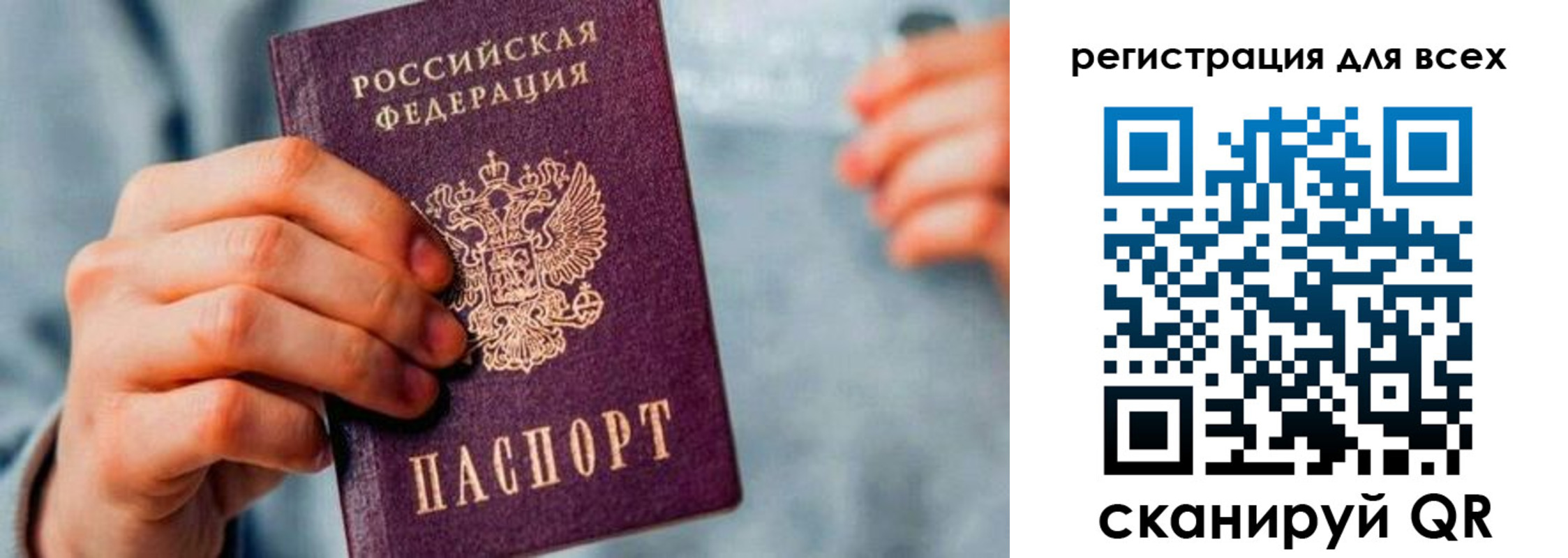 миграционный учет в Кондопоге