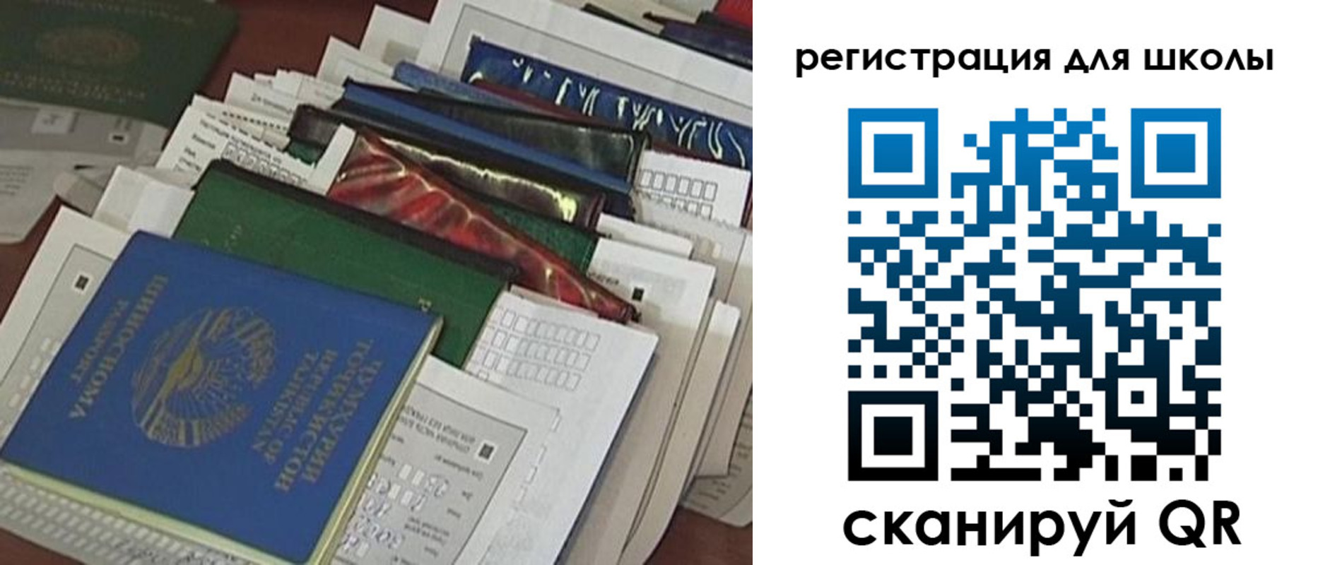 временная регистрация для школы в Кондопоге