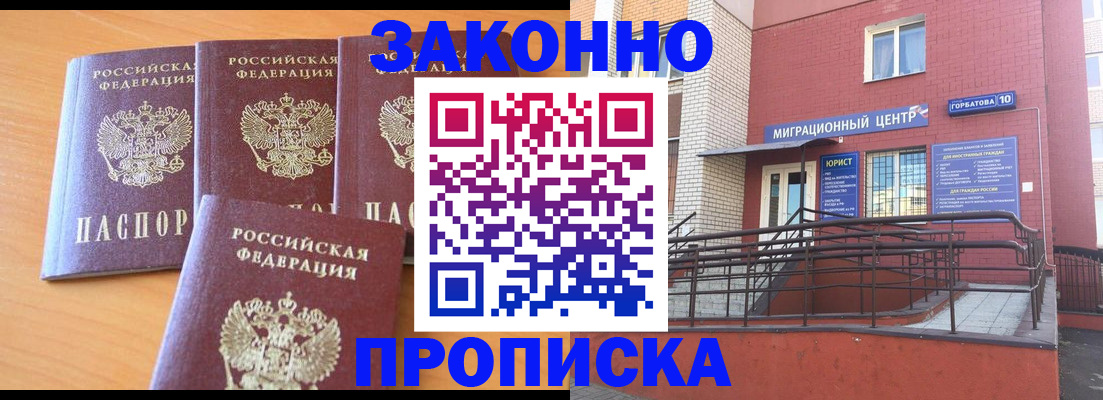 прописка штамп в Кондопоге