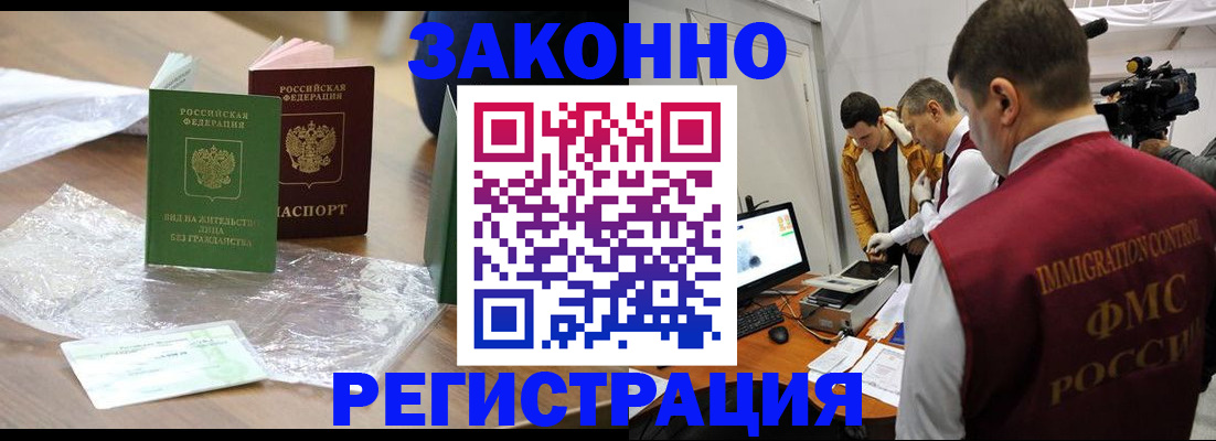 временная регистрация в квартире в Кондопоге