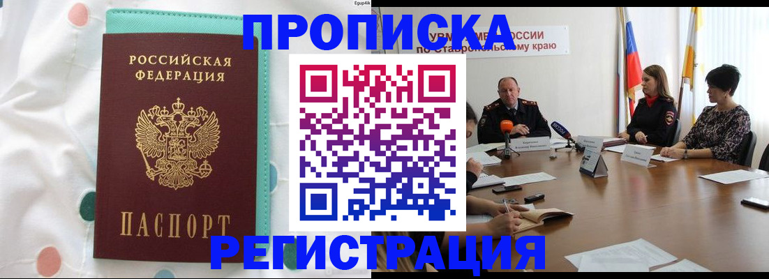 прописка в квартире в Кондопоге