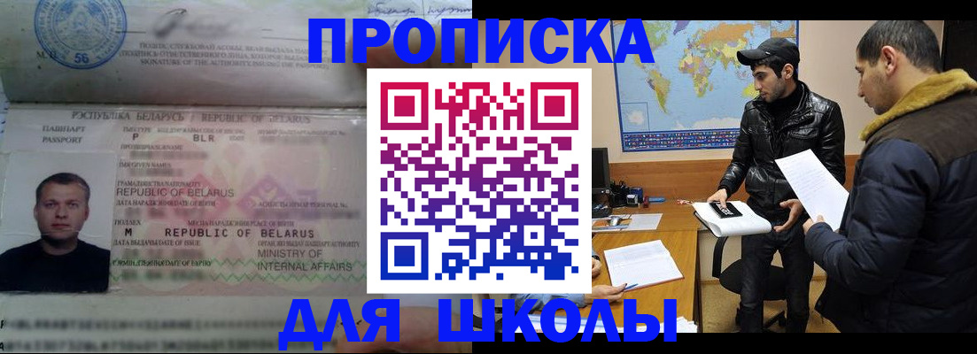 прописка штамп в Кондопоге