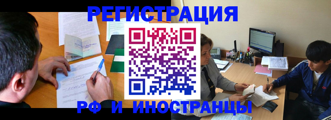 прописка для работы в Кондопоге