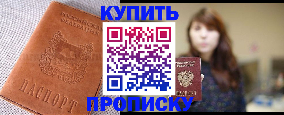 прописка поиск в Кондопоге