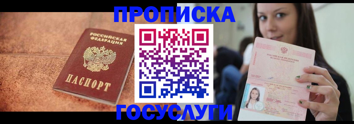 пропишу в квартире в Кондопоге