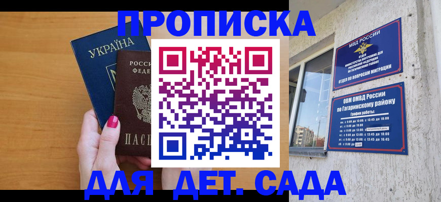 временная прописка в Кондопоге