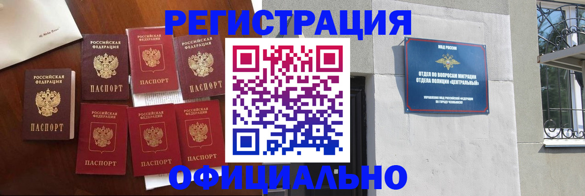 временная регистрация купить в Кондопоге