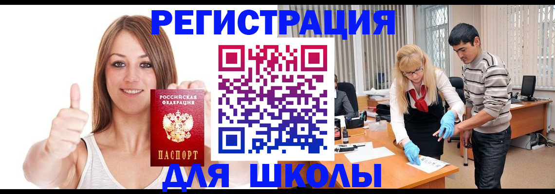 временная регистрация для всех в Кондопоге