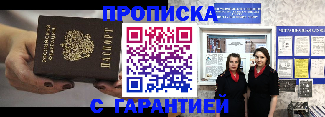 временная регистрация купить в Кондопоге